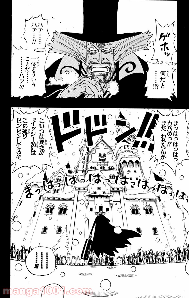 ワンピース - 第145話: 第145話
 読む - Page 2