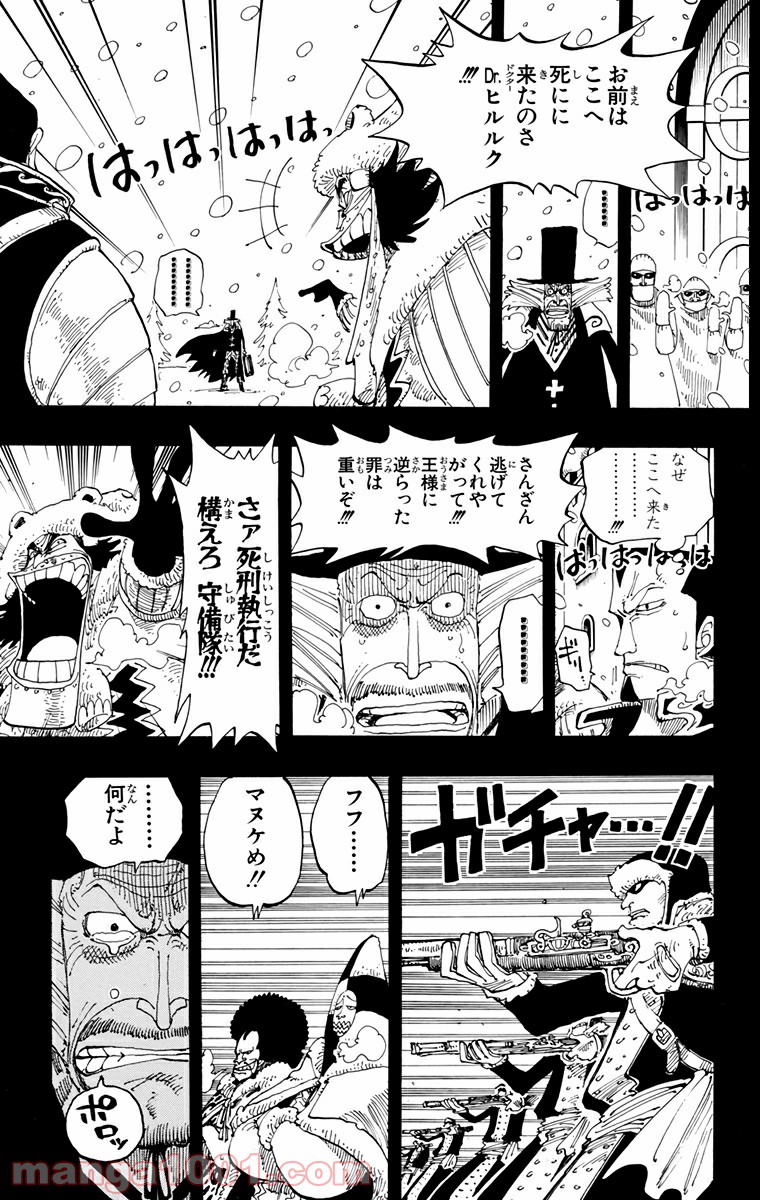 ワンピース - 第145話: 第145話
 読む - Page 3