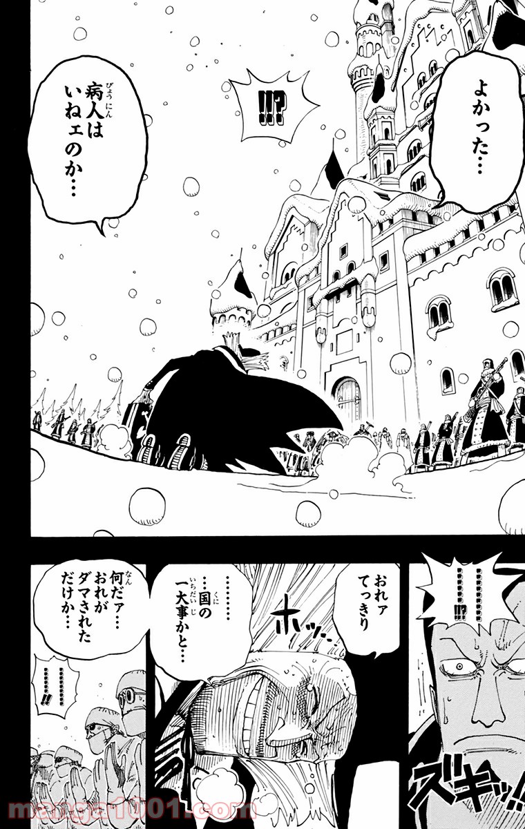 ワンピース - 第145話: 第145話
 読む - Page 4