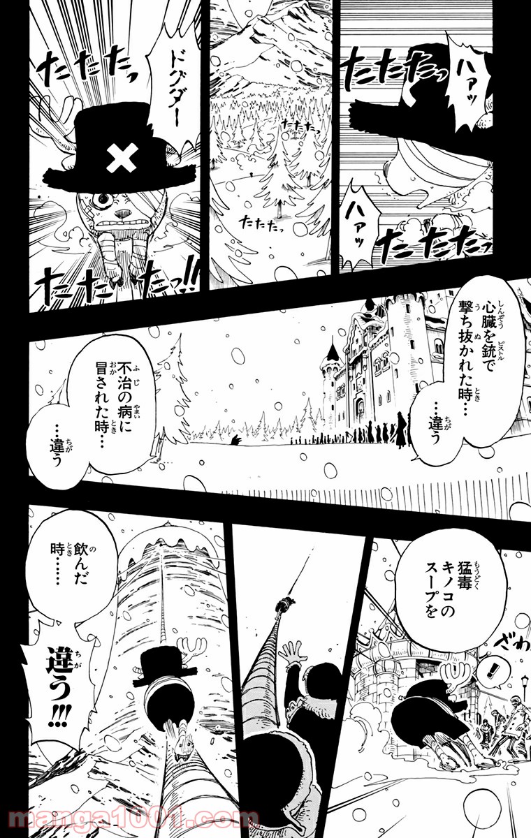 ワンピース - 第145話: 第145話
 読む - Page 6