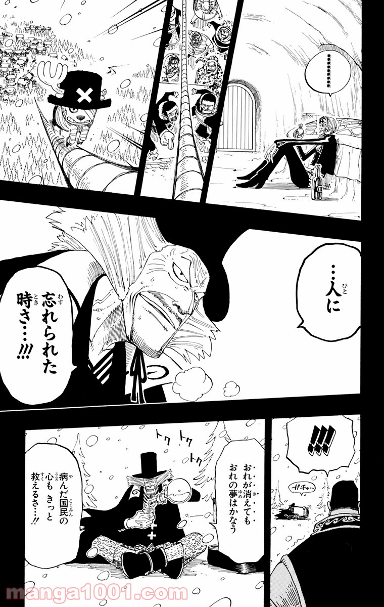 ワンピース - 第145話: 第145話
 読む - Page 7