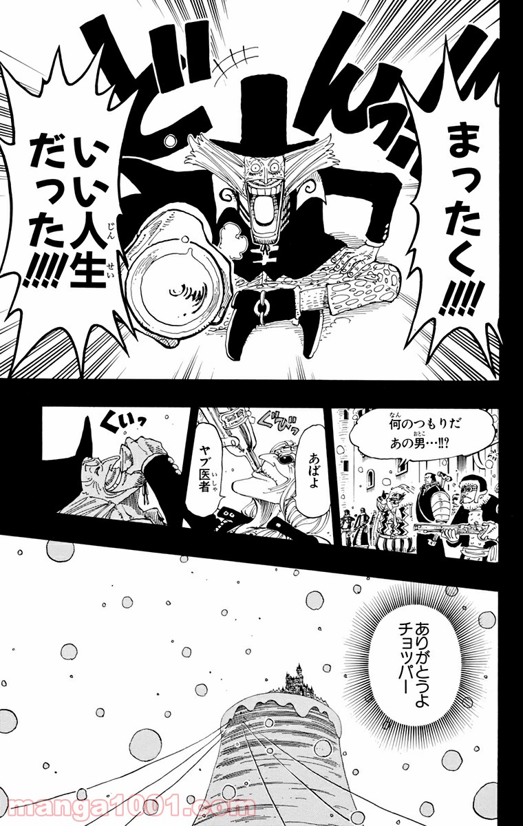 ワンピース - 第145話: 第145話
 読む - Page 9