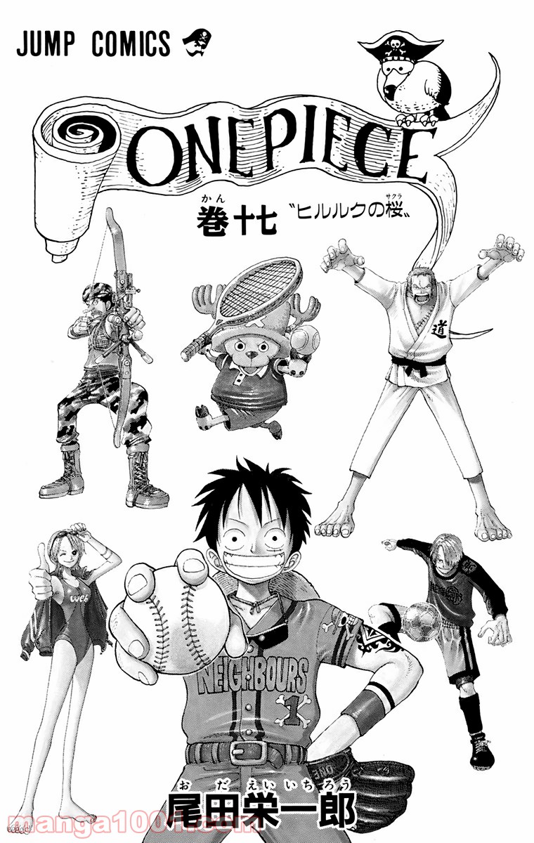 ワンピース - 第146話: 第146話
 読む - Page 1