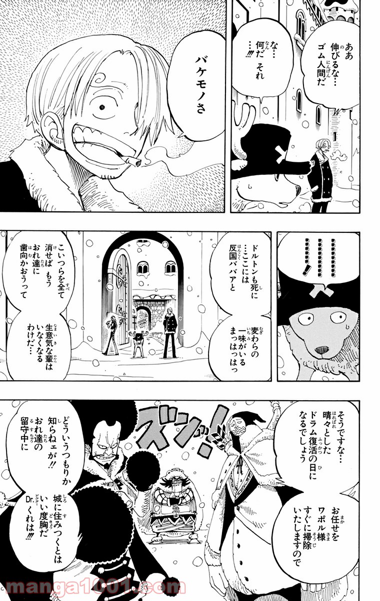 ワンピース - 第146話: 第146話
 読む - Page 10
