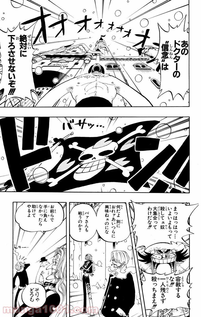 ワンピース - 第146話: 第146話
 読む - Page 12