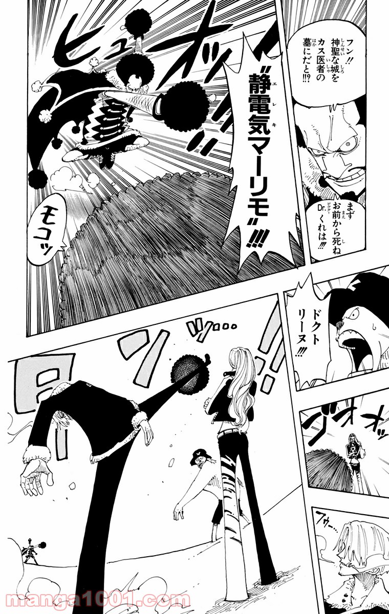 ワンピース - 第146話: 第146話
 読む - Page 13