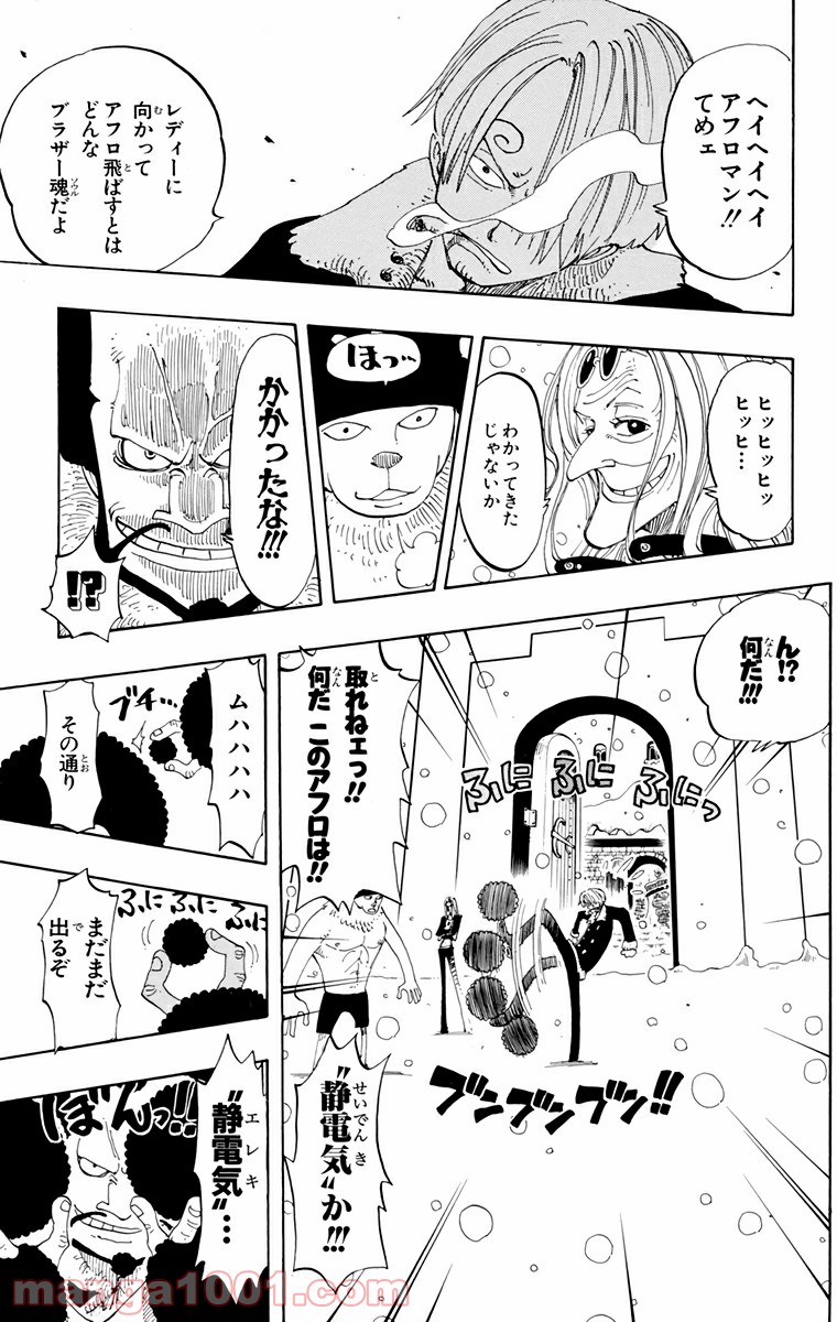 ワンピース - 第146話: 第146話
 読む - Page 14