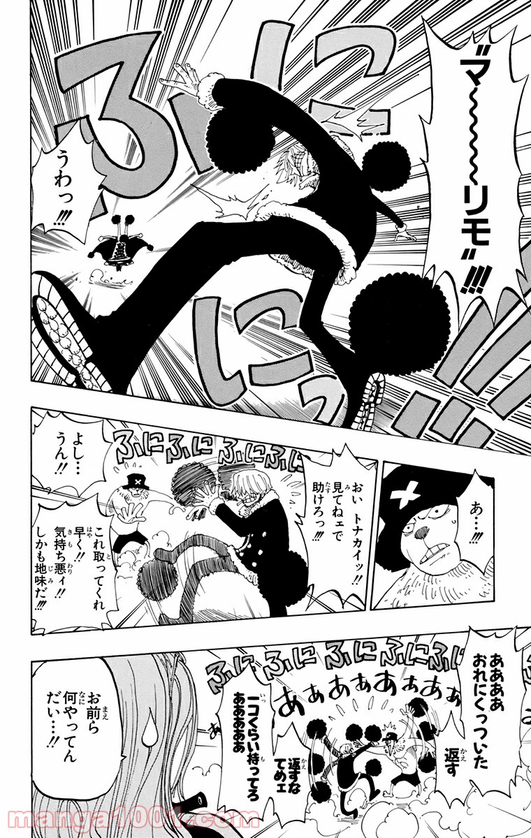 ワンピース - 第146話: 第146話
 読む - Page 15