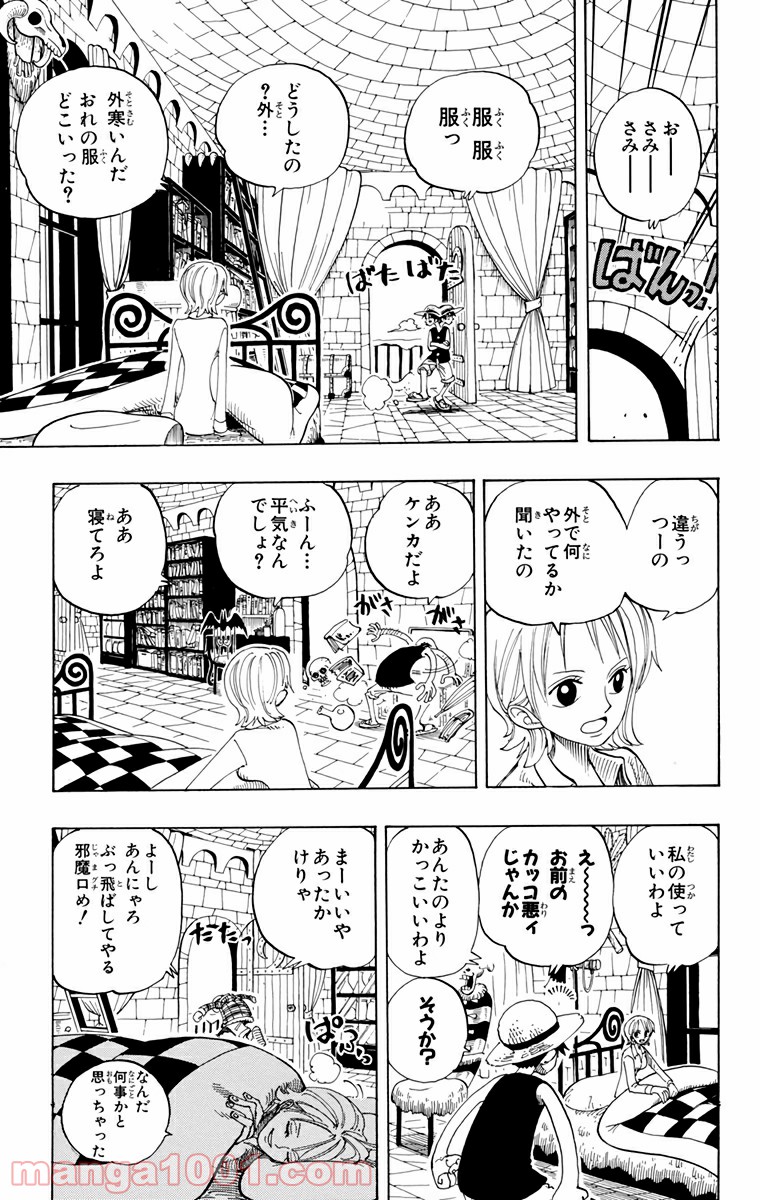 ワンピース - 第146話: 第146話
 読む - Page 16