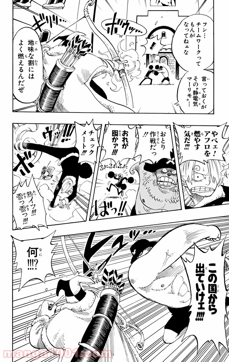 ワンピース - 第146話: 第146話
 読む - Page 17