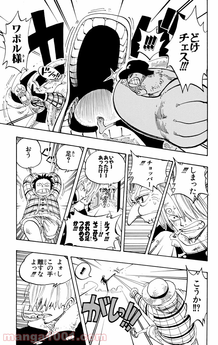 ワンピース - 第146話: 第146話
 読む - Page 18