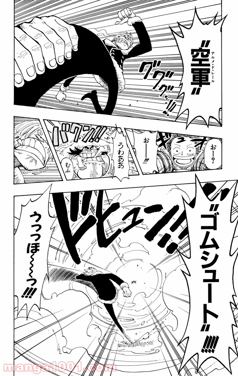 ワンピース - 第146話: 第146話
 読む - Page 19