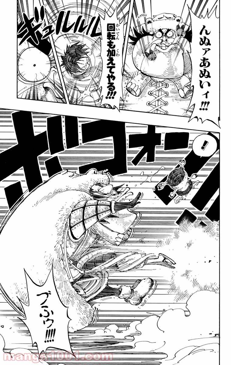 ワンピース - 第146話: 第146話
 読む - Page 20