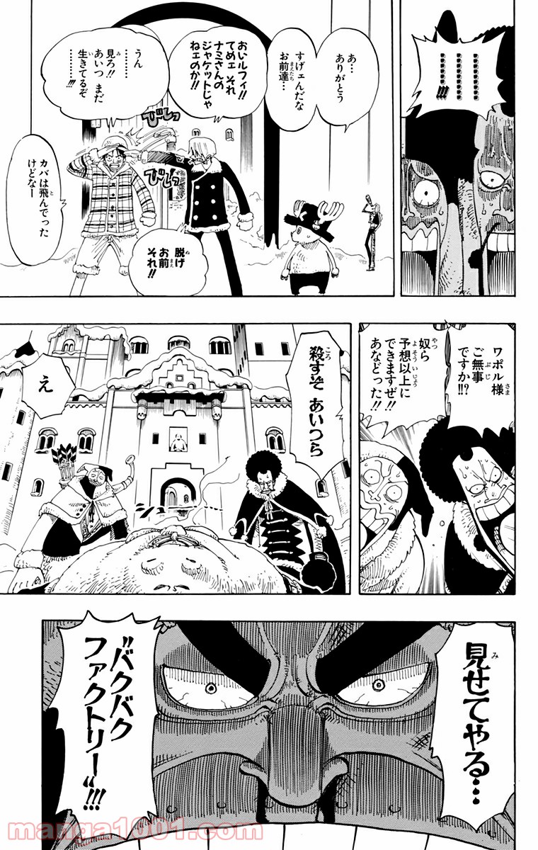 ワンピース - 第146話: 第146話
 読む - Page 22