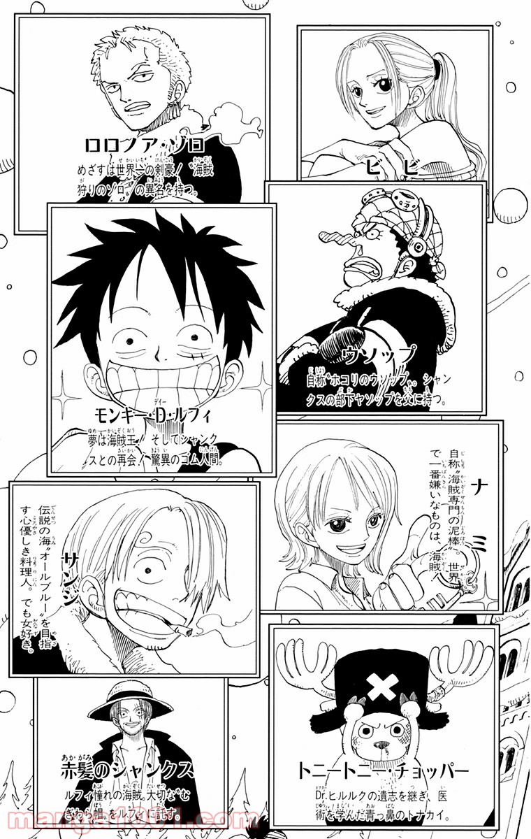 ワンピース - 第146話: 第146話
 読む - Page 3