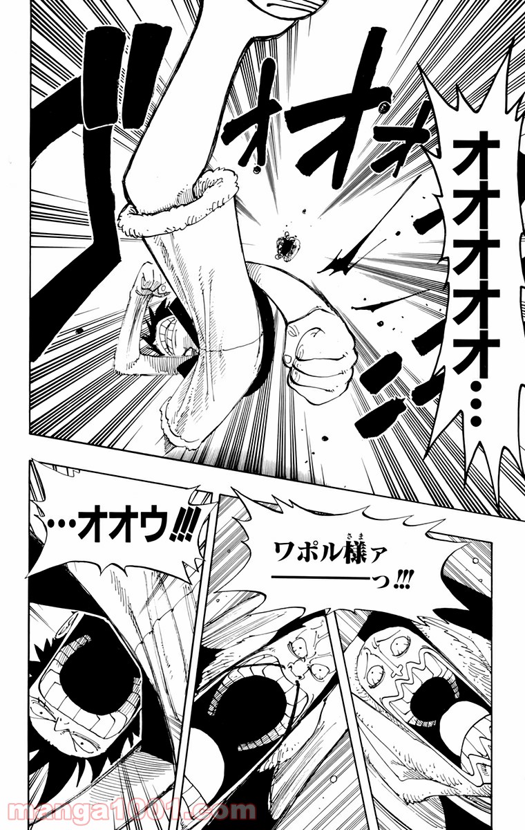 ワンピース - 第146話: 第146話
 読む - Page 5
