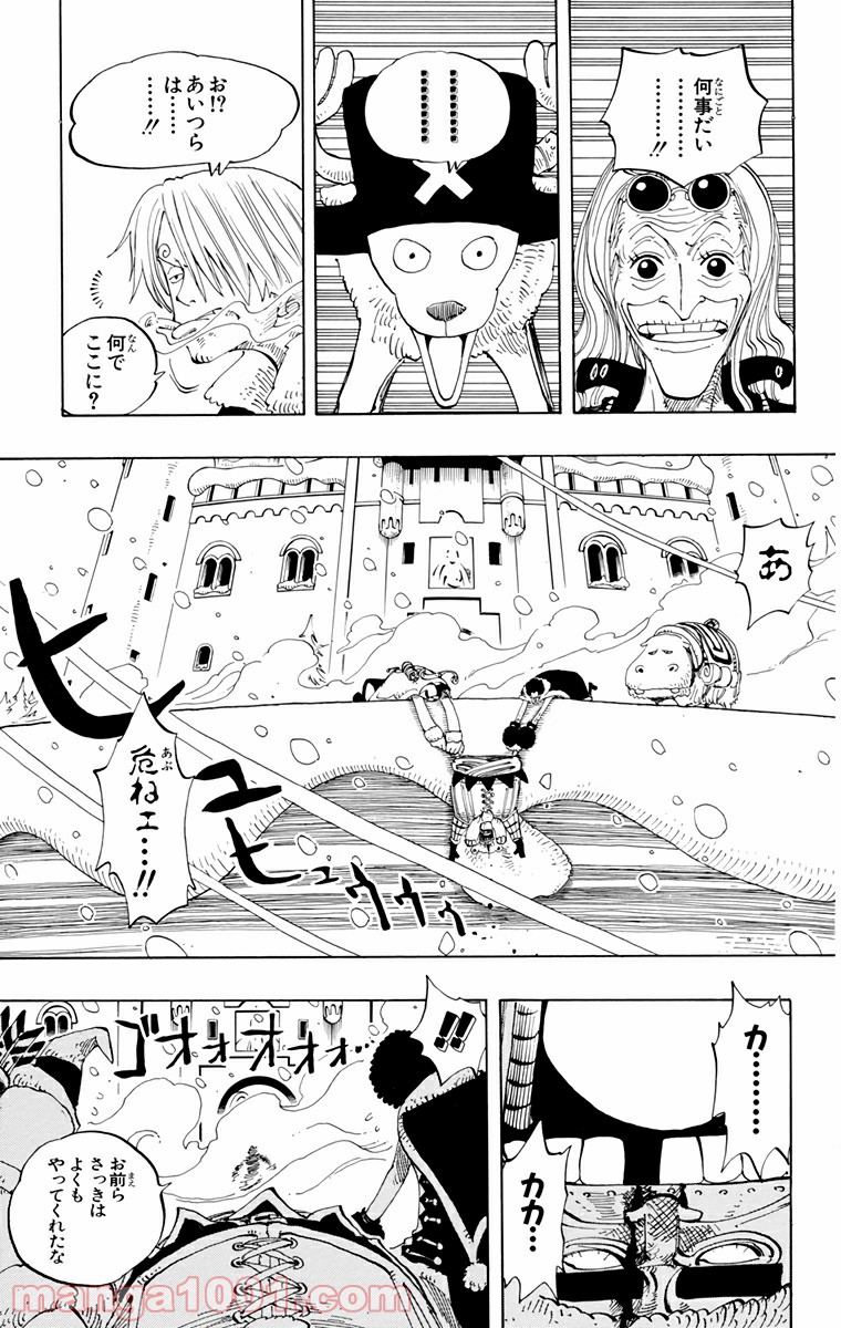 ワンピース - 第146話: 第146話
 読む - Page 6