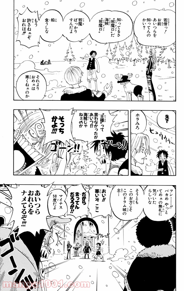 ワンピース - 第146話: 第146話
 読む - Page 8