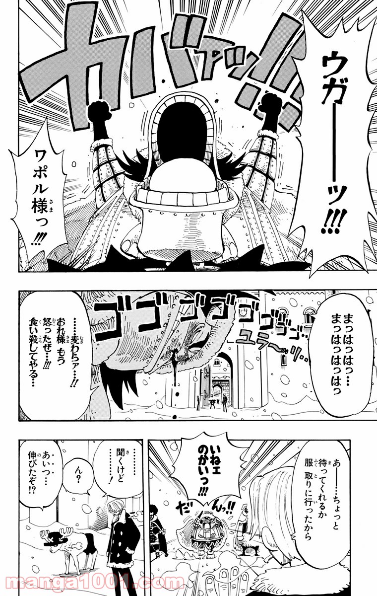 ワンピース - 第146話: 第146話
 読む - Page 9