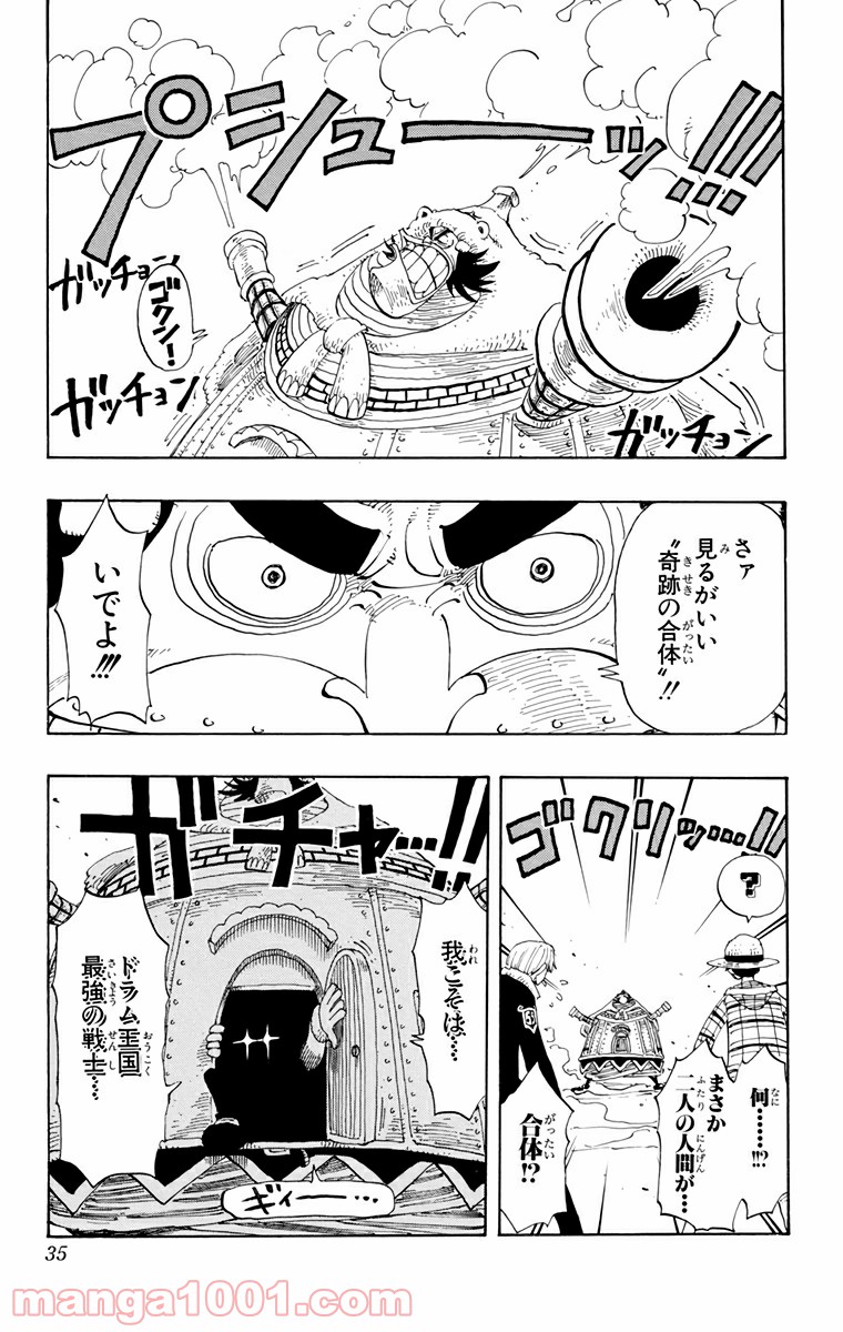 ワンピース - 第147話: 第147話
 読む - Page 10