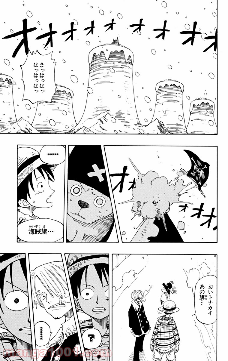 ワンピース - 第147話: 第147話
 読む - Page 16