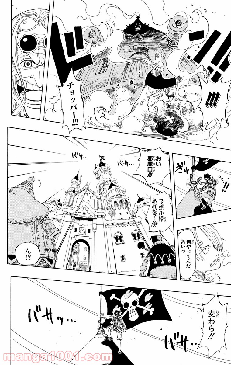 ワンピース - 第147話: 第147話
 読む - Page 19