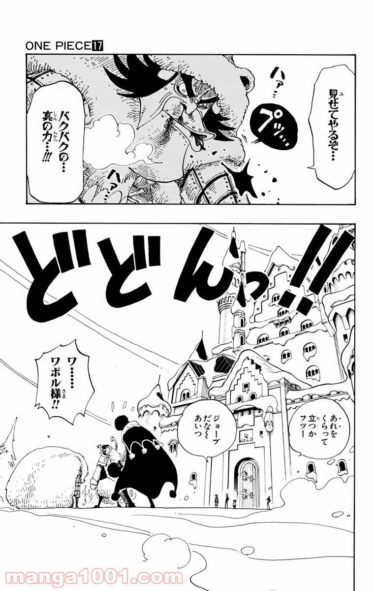 ワンピース - 第147話: 第147話
 読む - Page 6