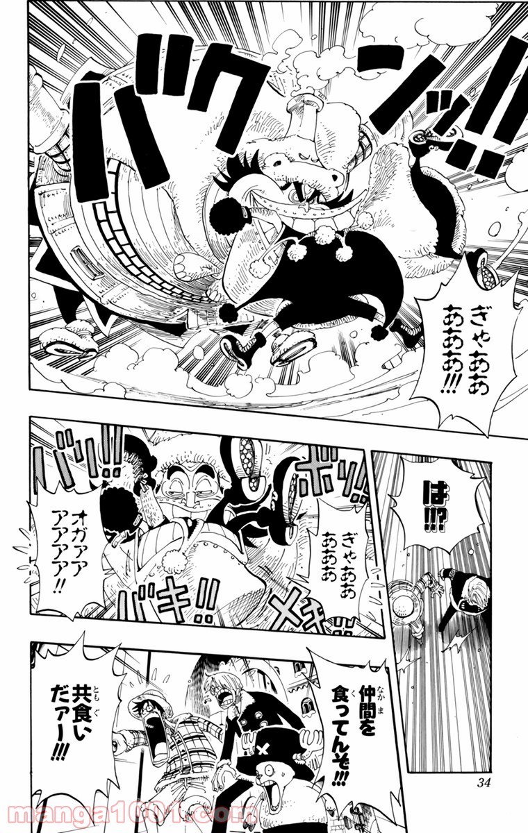 ワンピース - 第147話: 第147話
 読む - Page 9