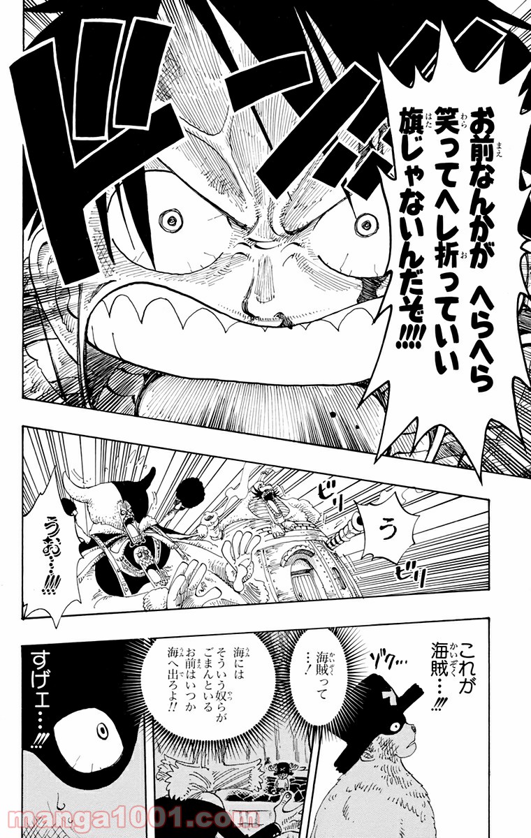 ワンピース - 第148話: 第148話
 読む - Page 10
