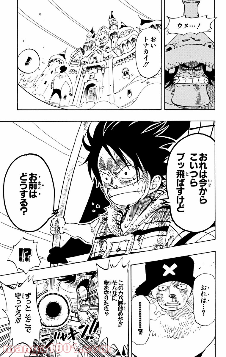 ワンピース - 第148話: 第148話
 読む - Page 11