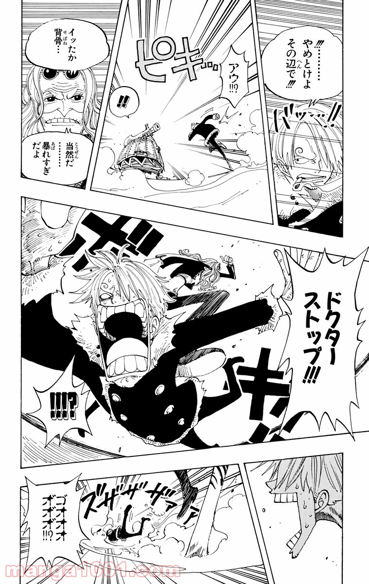 ワンピース - 第148話: 第148話
 読む - Page 12