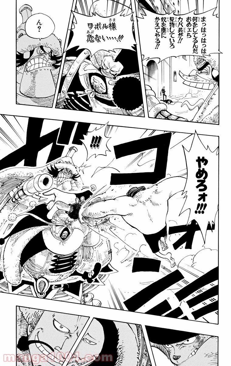 ワンピース - 第148話: 第148話
 読む - Page 13