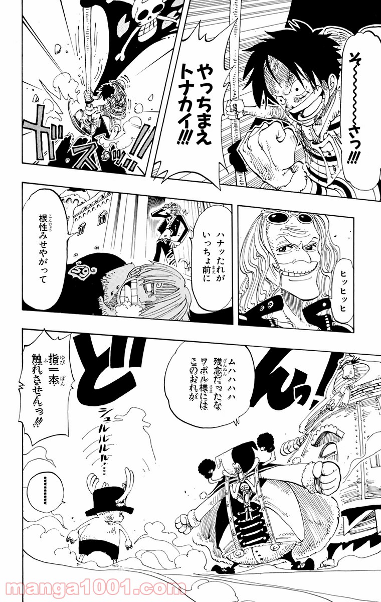 ワンピース - 第148話: 第148話
 読む - Page 14