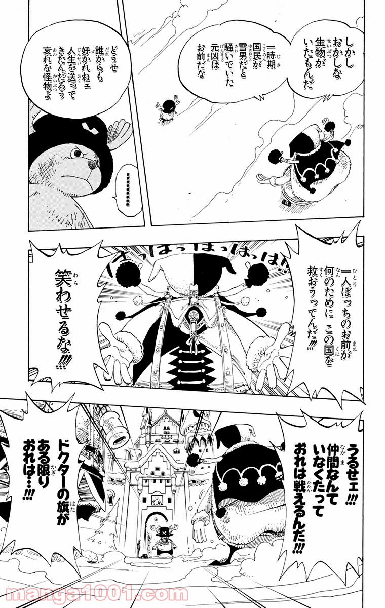 ワンピース - 第148話: 第148話
 読む - Page 15