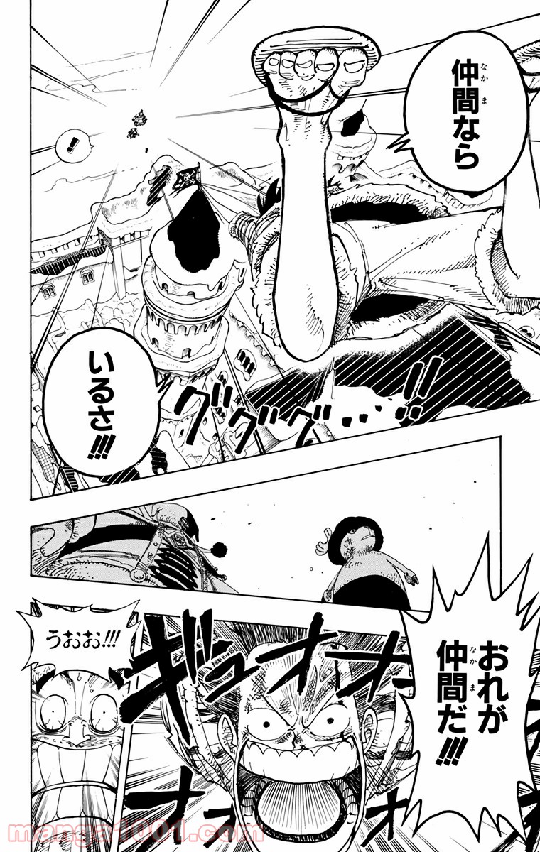 ワンピース - 第148話: 第148話
 読む - Page 16