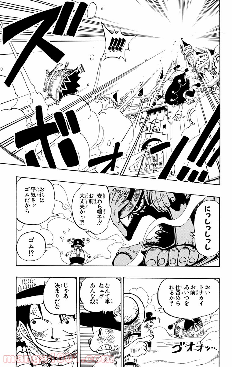 ワンピース - 第148話: 第148話
 読む - Page 17
