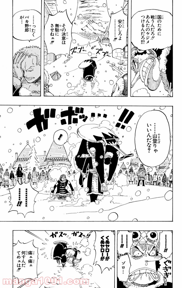 ワンピース - 第148話: 第148話
 読む - Page 3
