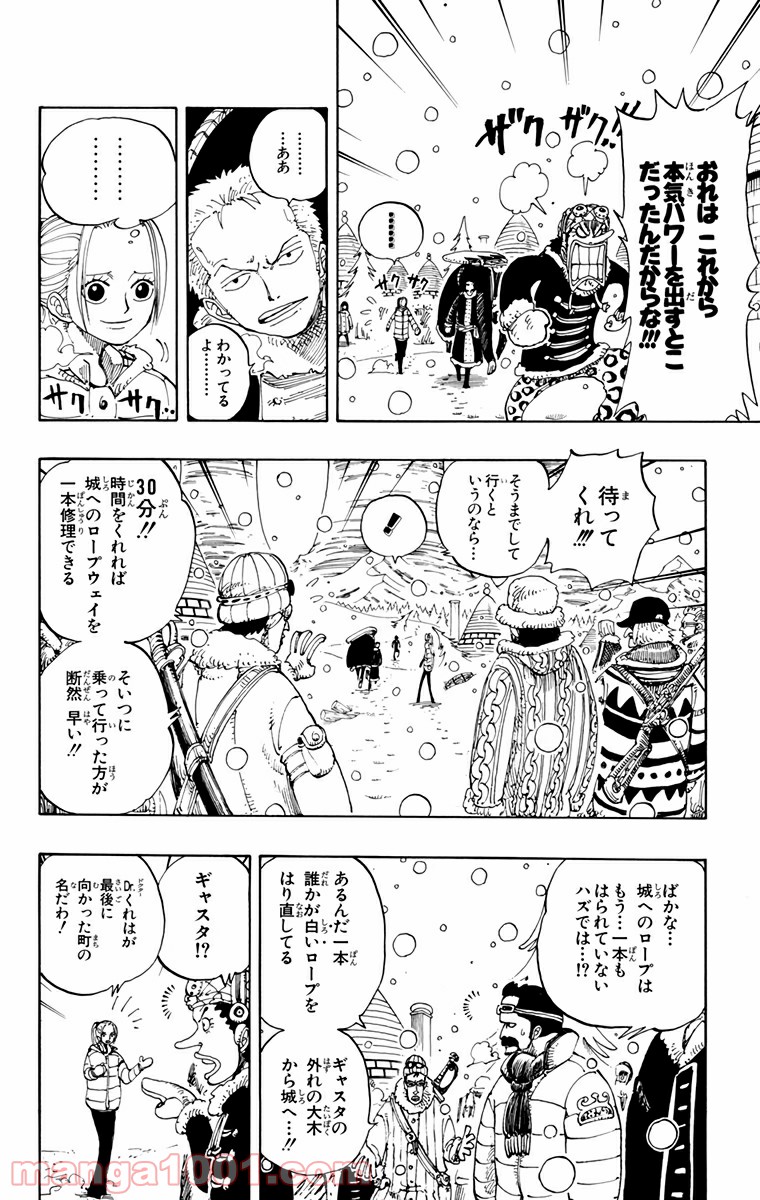 ワンピース - 第148話: 第148話
 読む - Page 4