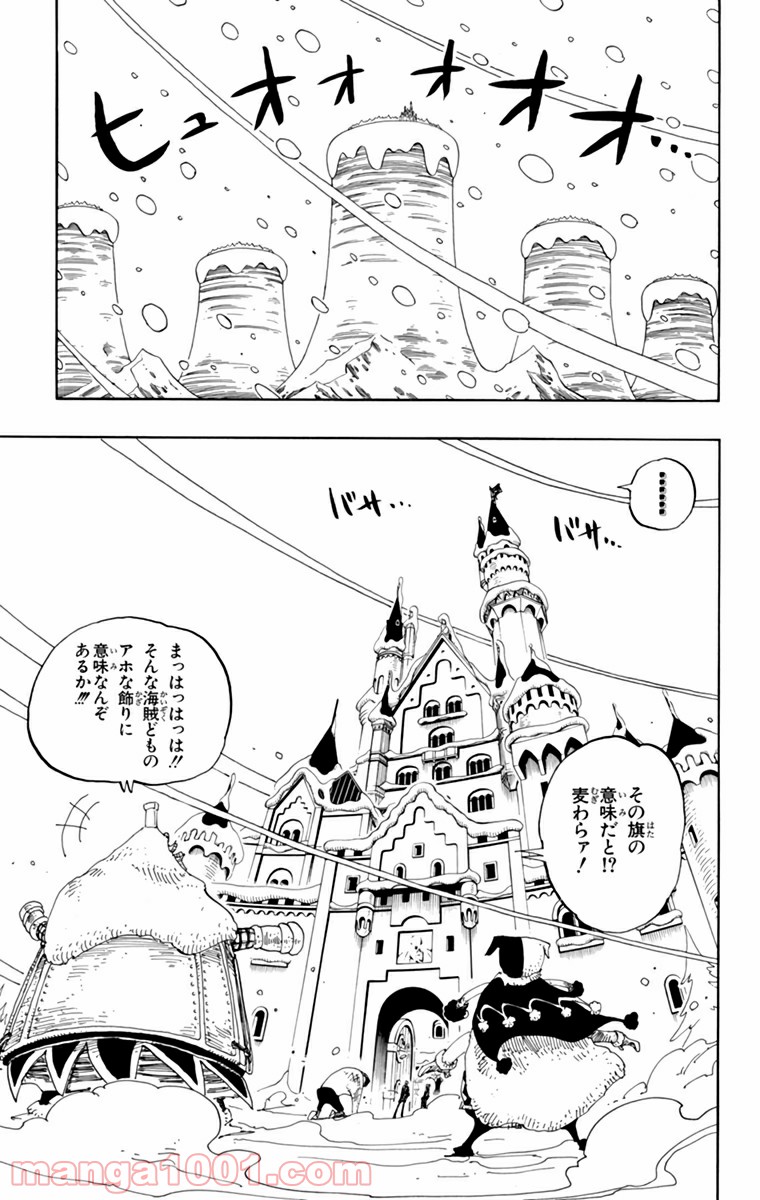ワンピース - 第148話: 第148話
 読む - Page 5