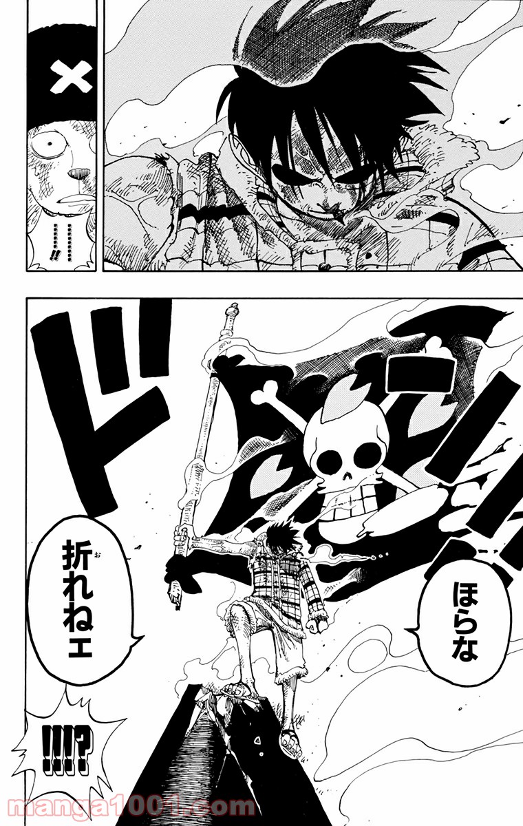ワンピース - 第148話: 第148話
 読む - Page 8