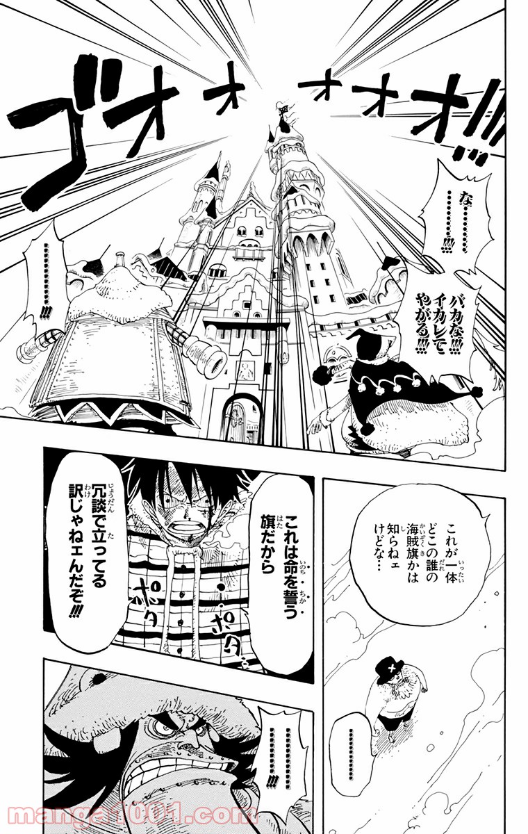 ワンピース - 第148話: 第148話
 読む - Page 9