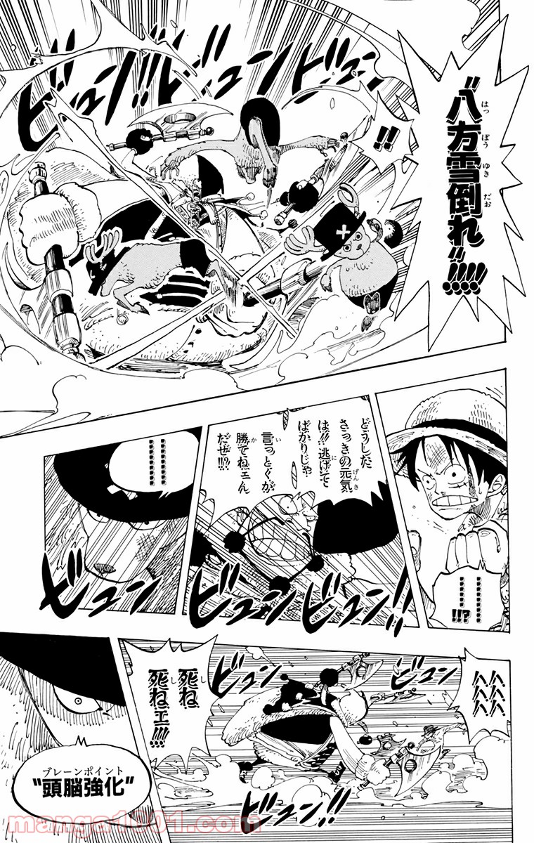 ワンピース - 第149話: 第149話
 読む - Page 13
