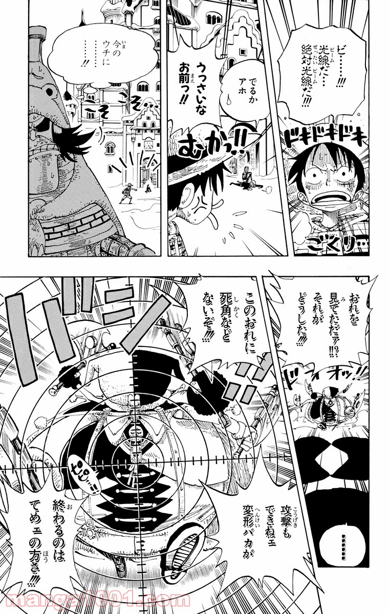 ワンピース - 第149話: 第149話
 読む - Page 15
