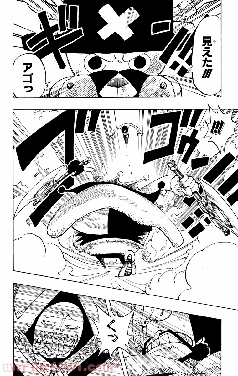 ワンピース - 第149話: 第149話
 読む - Page 16