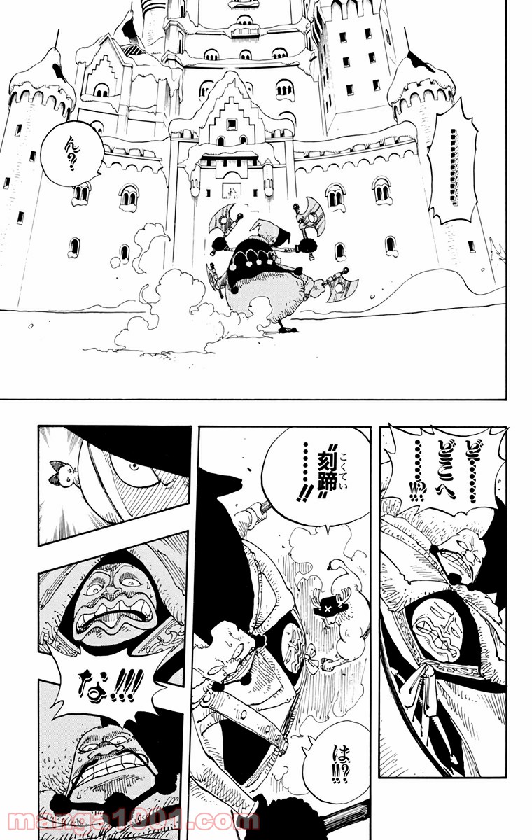 ワンピース - 第149話: 第149話
 読む - Page 17