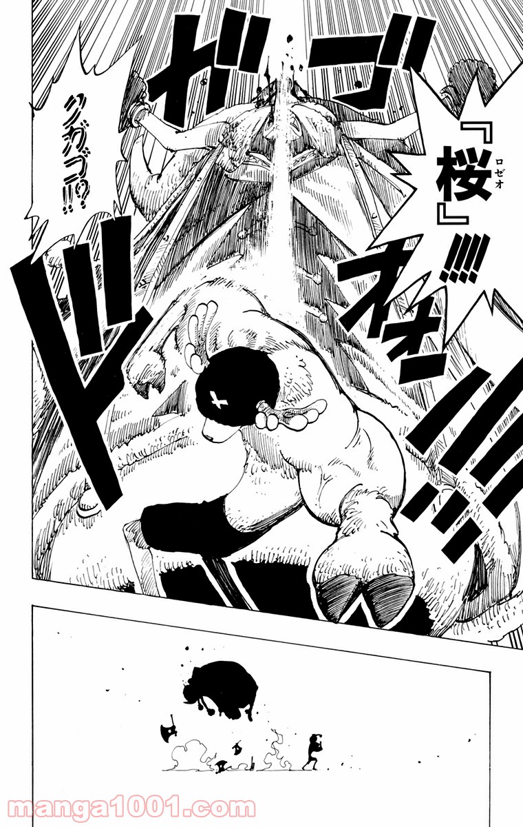 ワンピース - 第149話: 第149話
 読む - Page 18
