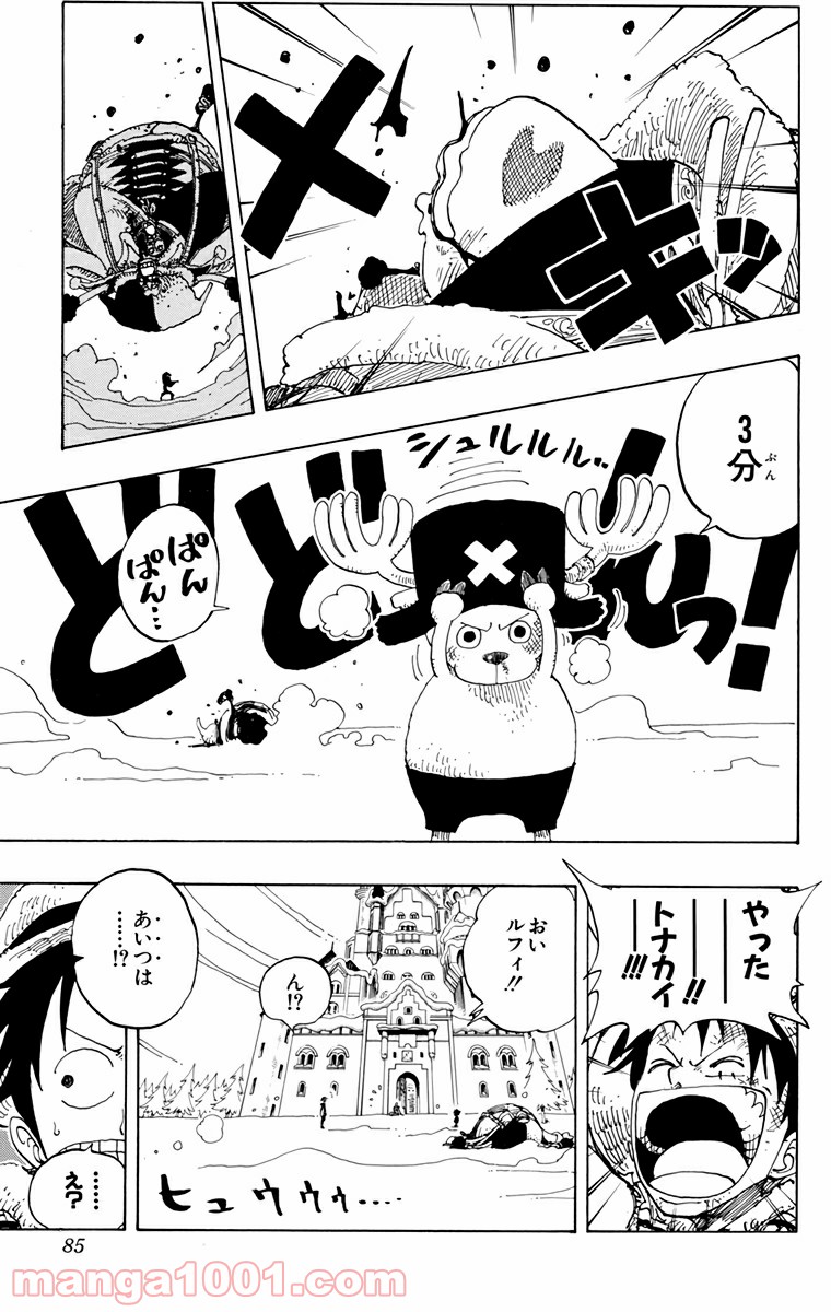 ワンピース - 第149話: 第149話
 読む - Page 19