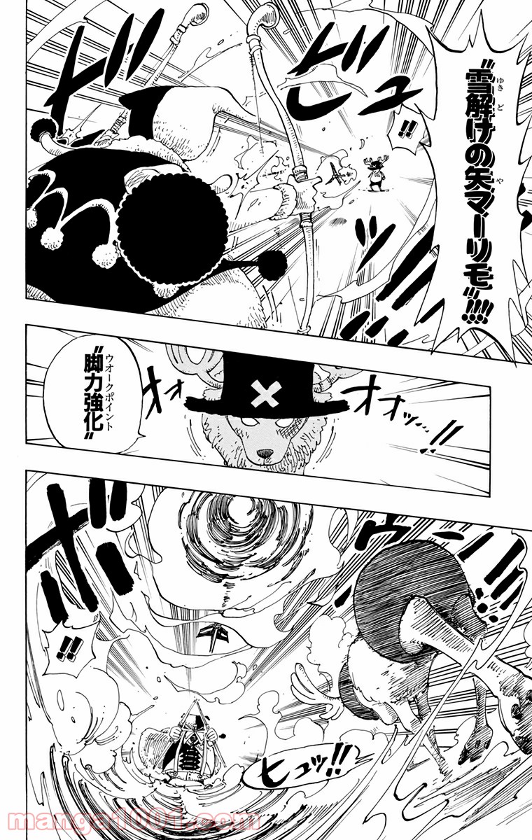 ワンピース - 第149話: 第149話
 読む - Page 4