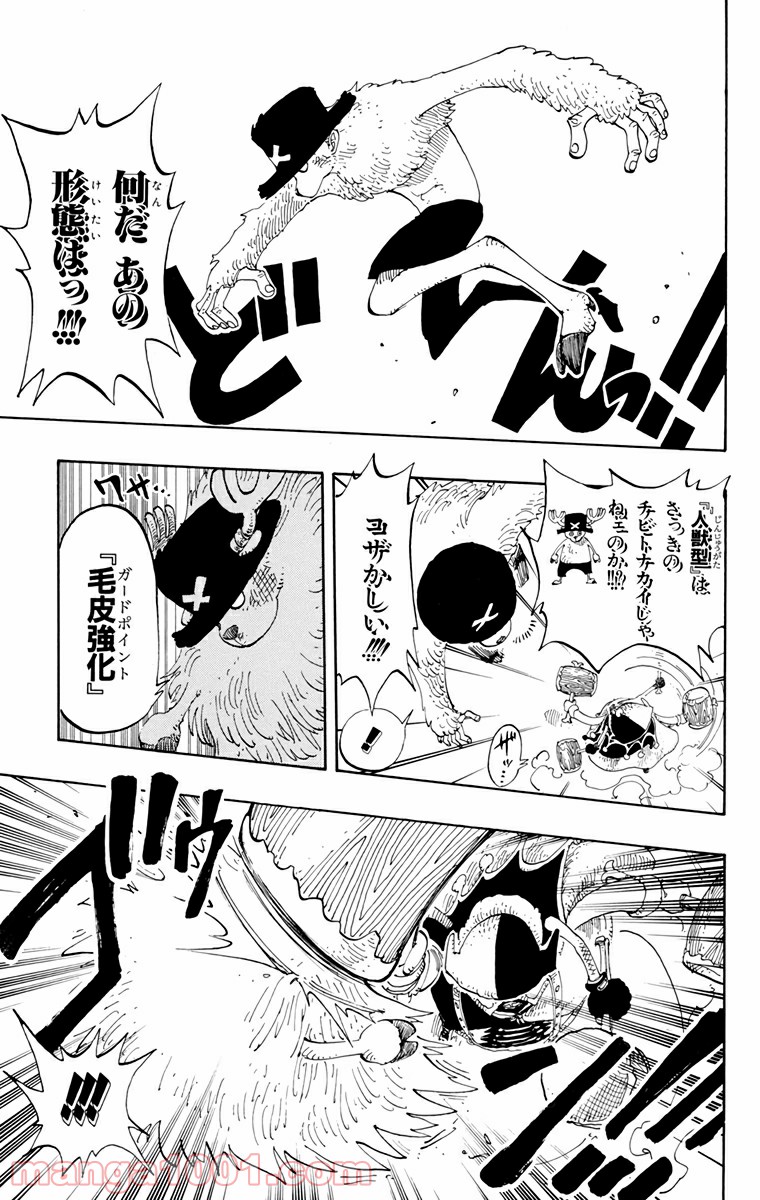ワンピース - 第149話: 第149話
 読む - Page 7