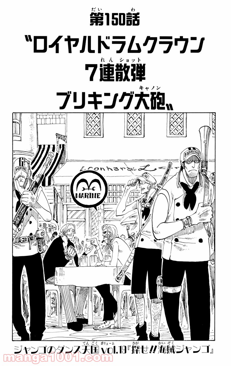 ワンピース - 第150話: 第150話
 読む - Page 1